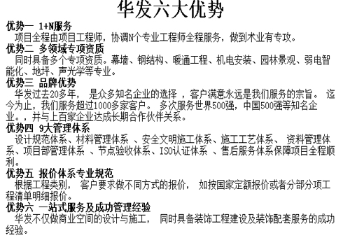 重慶華發(fā)裝飾的六大優(yōu)勢(shì)