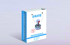 <b>印章公司手提袋設計制作</b>